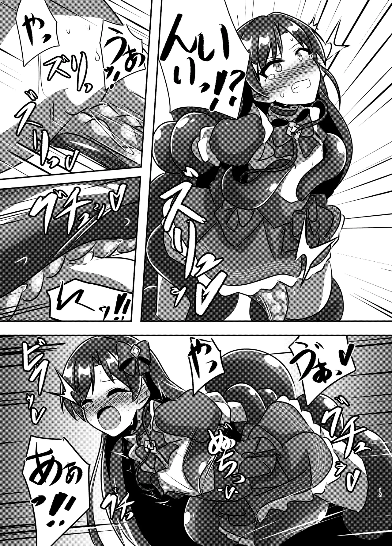 Majikaru ♪ aidoru zettai ni makenai! page 12 full