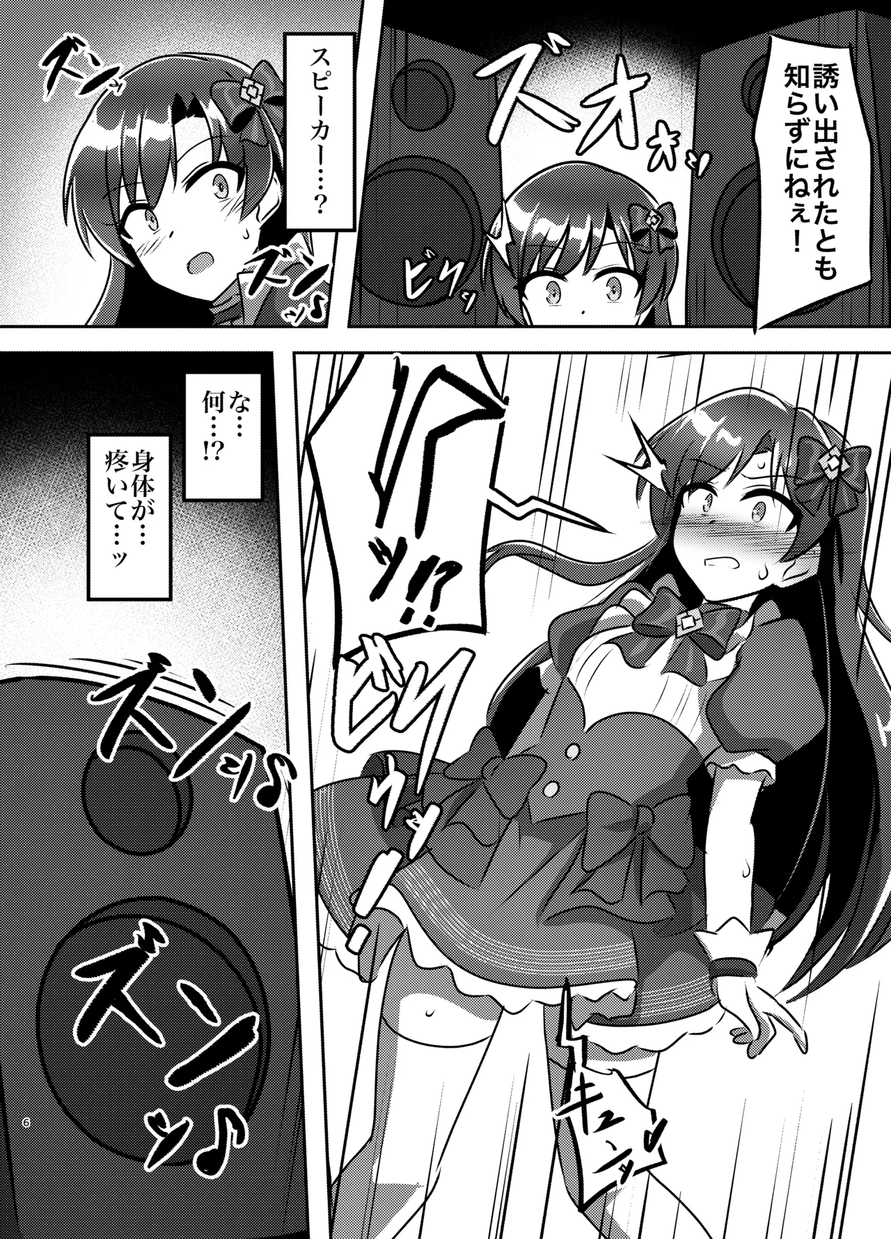 Majikaru ♪ aidoru zettai ni makenai! page 5 full