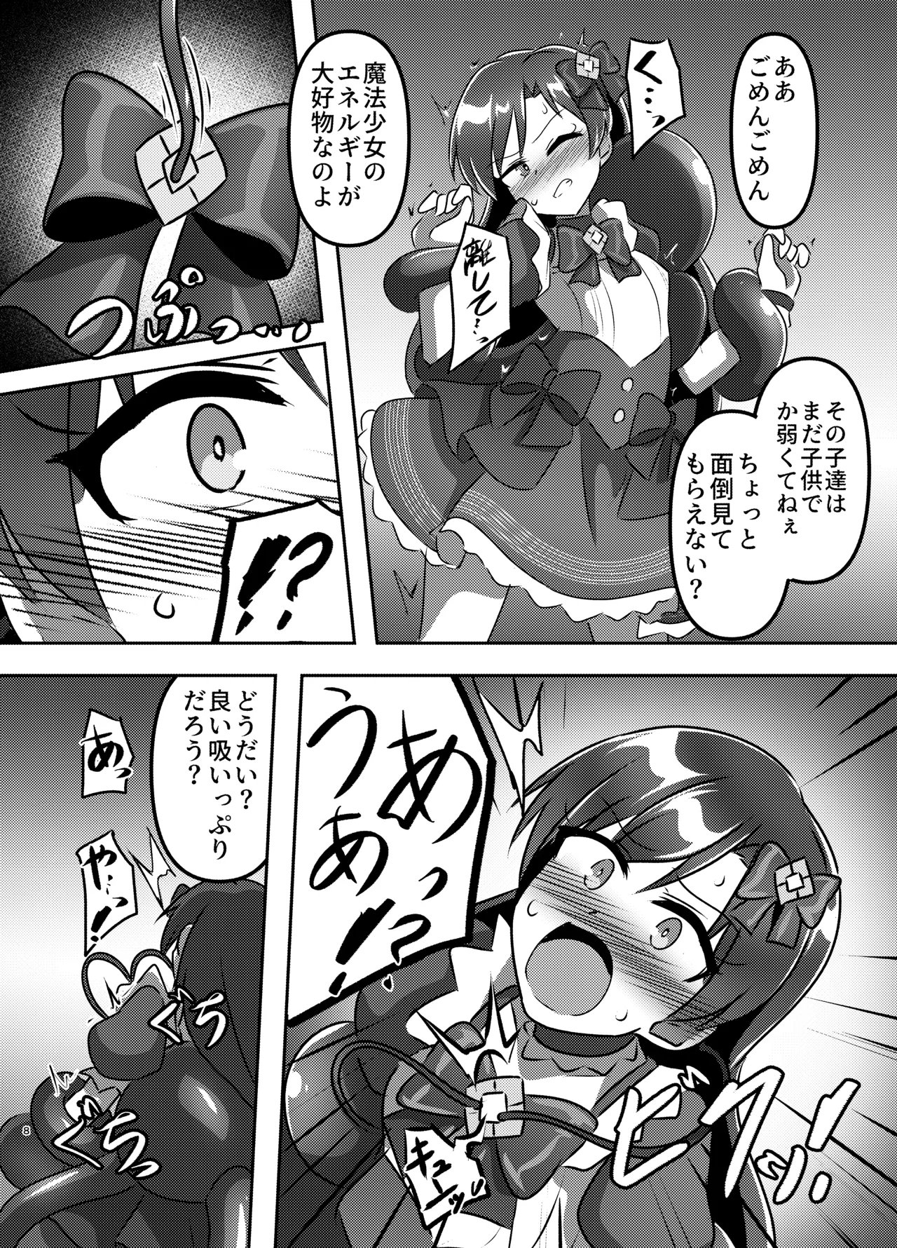 Majikaru ♪ aidoru zettai ni makenai! page 7 full