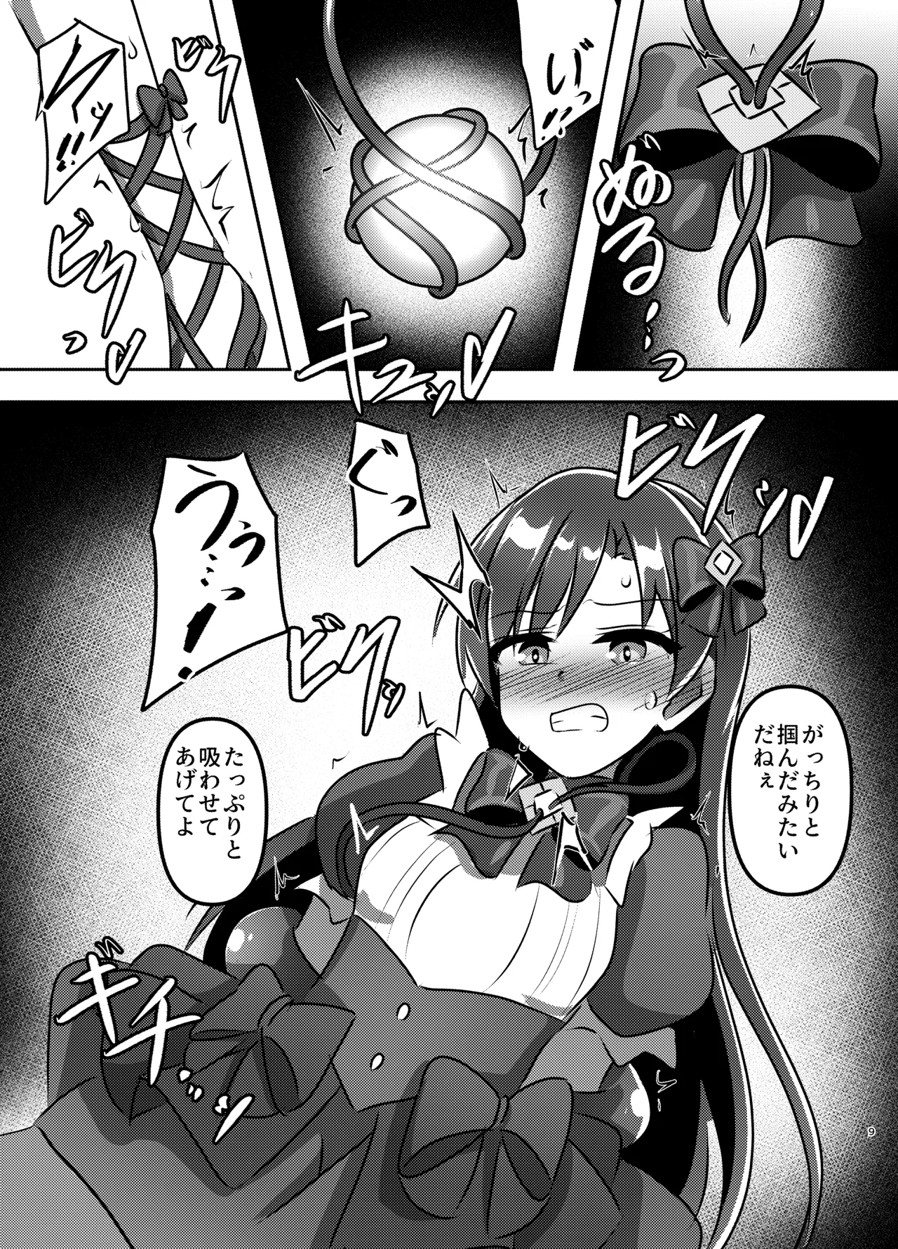 Majikaru ♪ aidoru zettai ni makenai! page 8 full