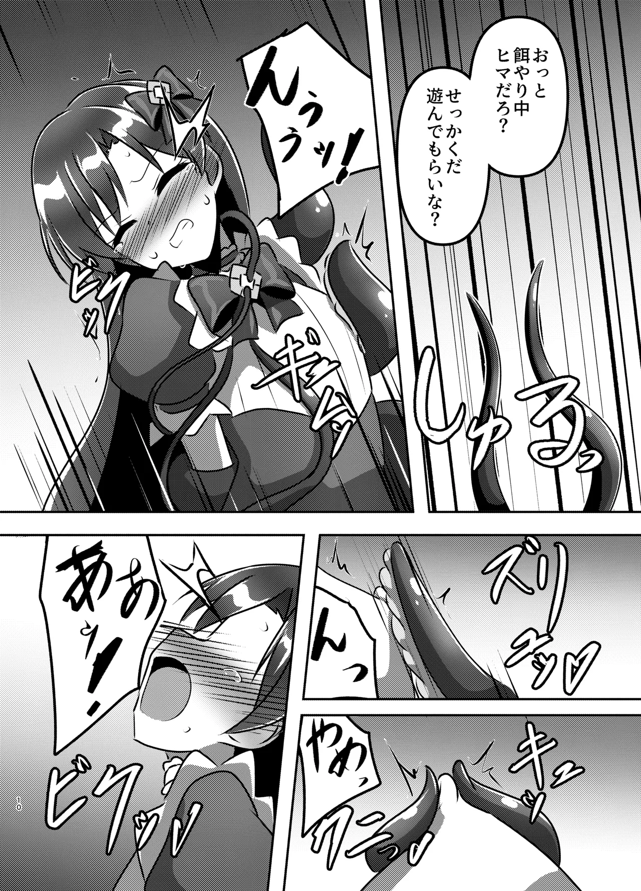 Majikaru ♪ aidoru zettai ni makenai! page 9 full