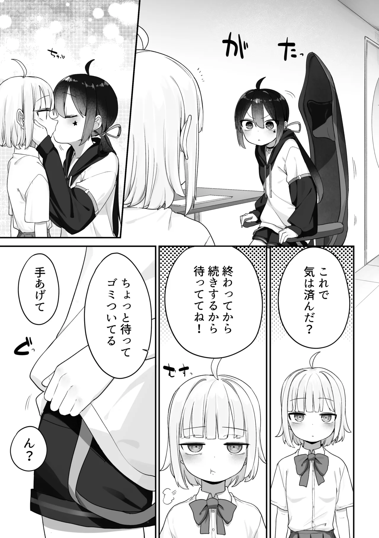 Haishingai + Haishinnai Ecchi page 10 full