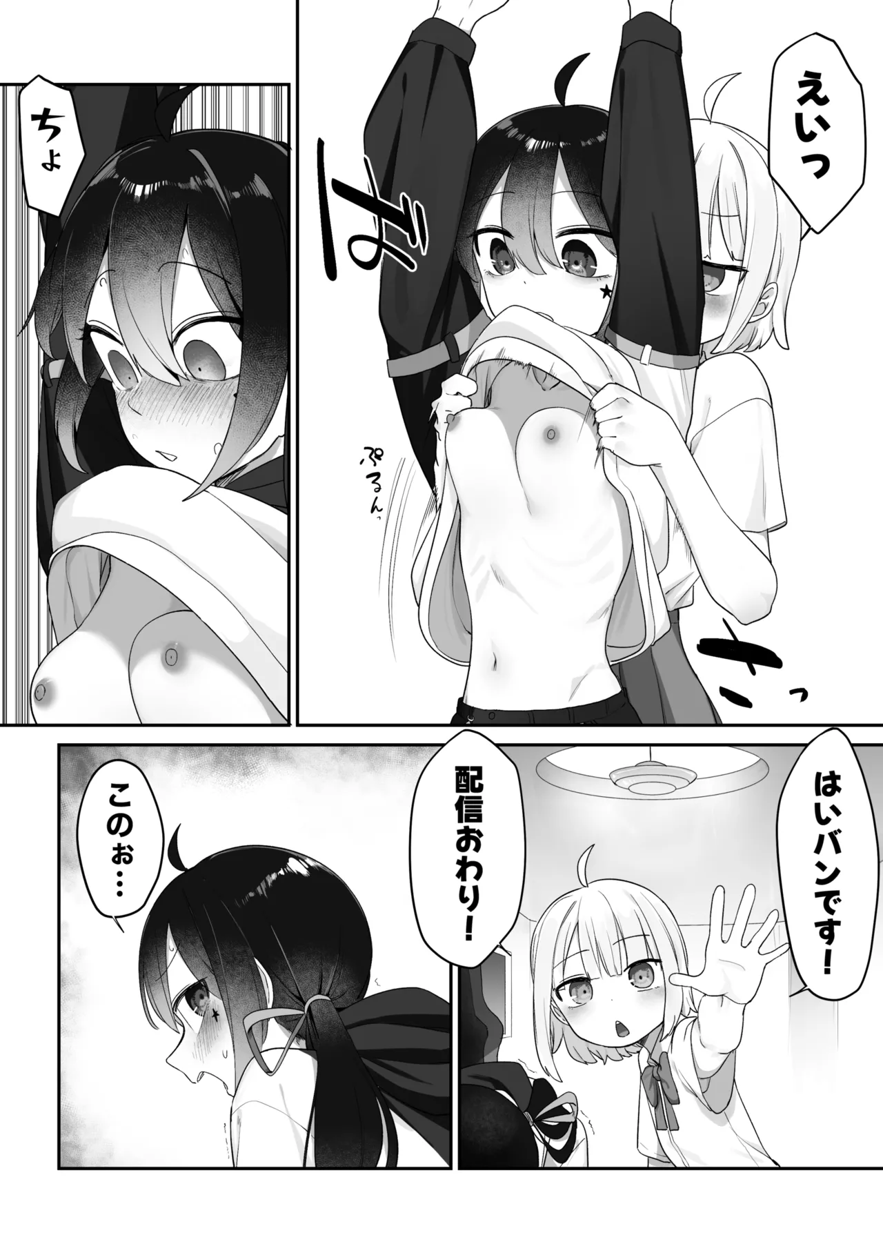Haishingai + Haishinnai Ecchi page 11 full