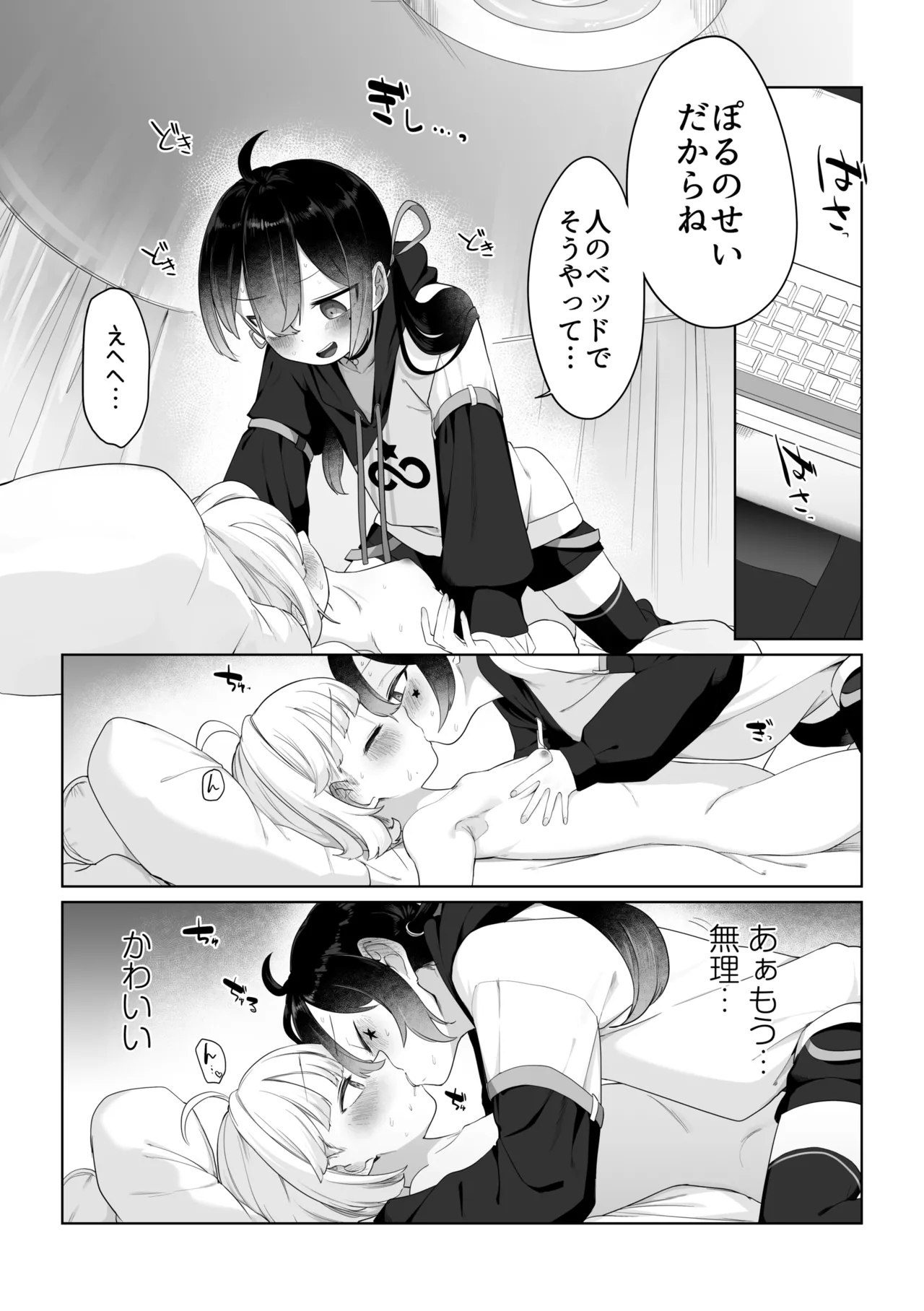 Haishingai + Haishinnai Ecchi page 4 full