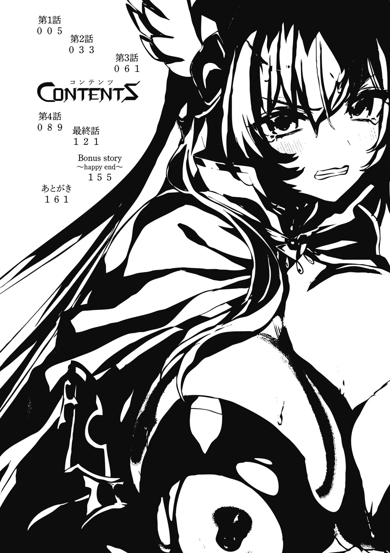 エデンズリッター 第1章外伝 淫難の巫女姫セシリィ編 THE COMIC page 4 full
