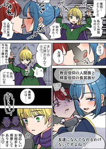 [芋一郎] ループ僧侶ちゃん cover