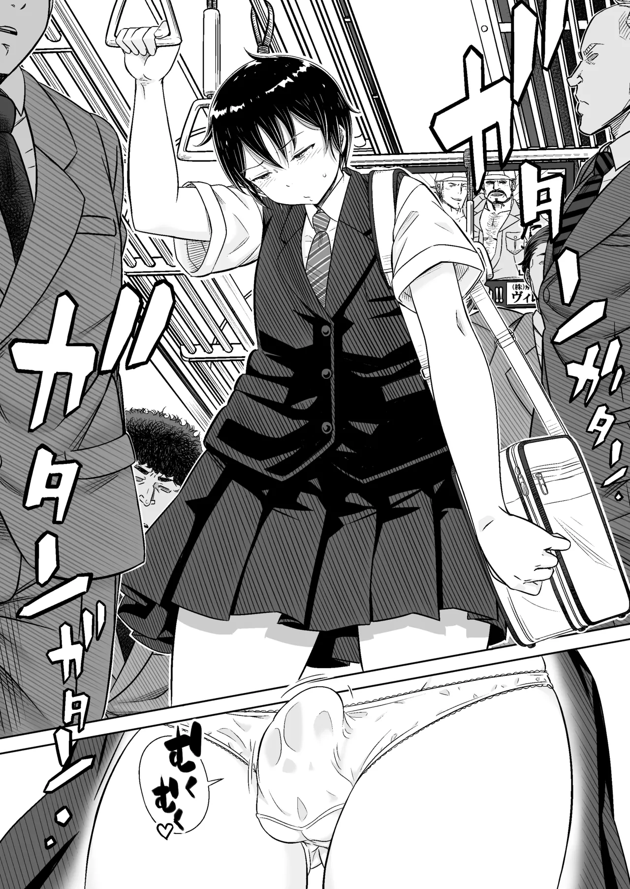 男の娘専用車両 page 3 full