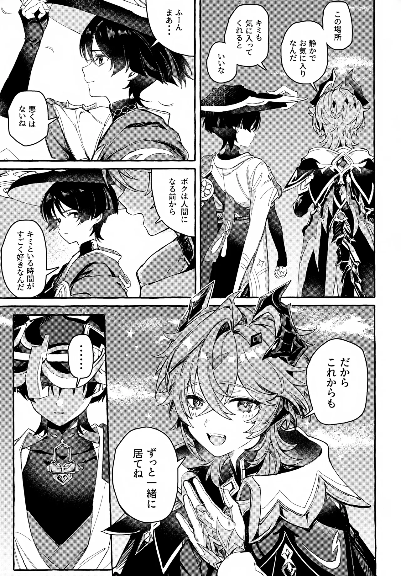 Boku kara Hanarenai de page 6 full