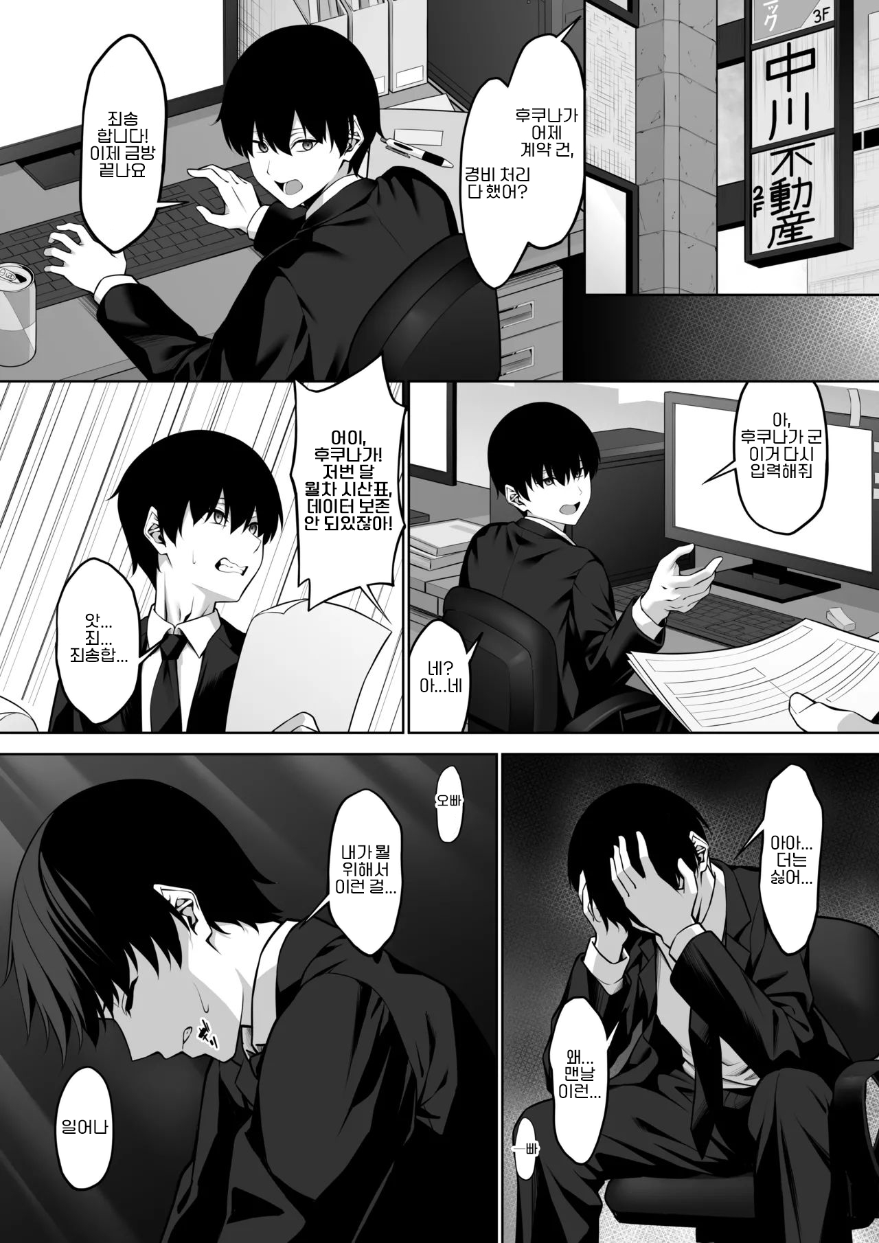 Nanka Sasotte Kita Gal o Gyaku ni Wakaraseru｜왠지 먼저 들이대던 갸루를 역으로 참교육 시키기 page 2 full