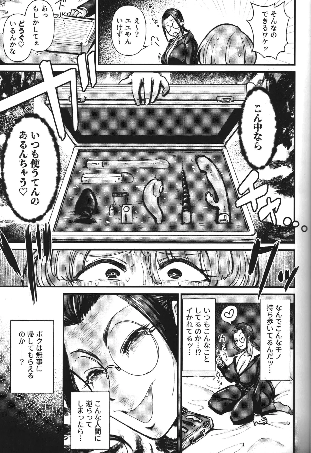 Teiko wa Muda Desu Clitoris o Tashinande Iru No De page 10 full