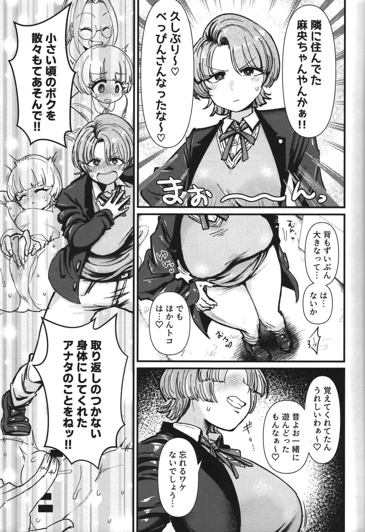 Teiko wa Muda Desu Clitoris o Tashinande Iru No De page 4 full
