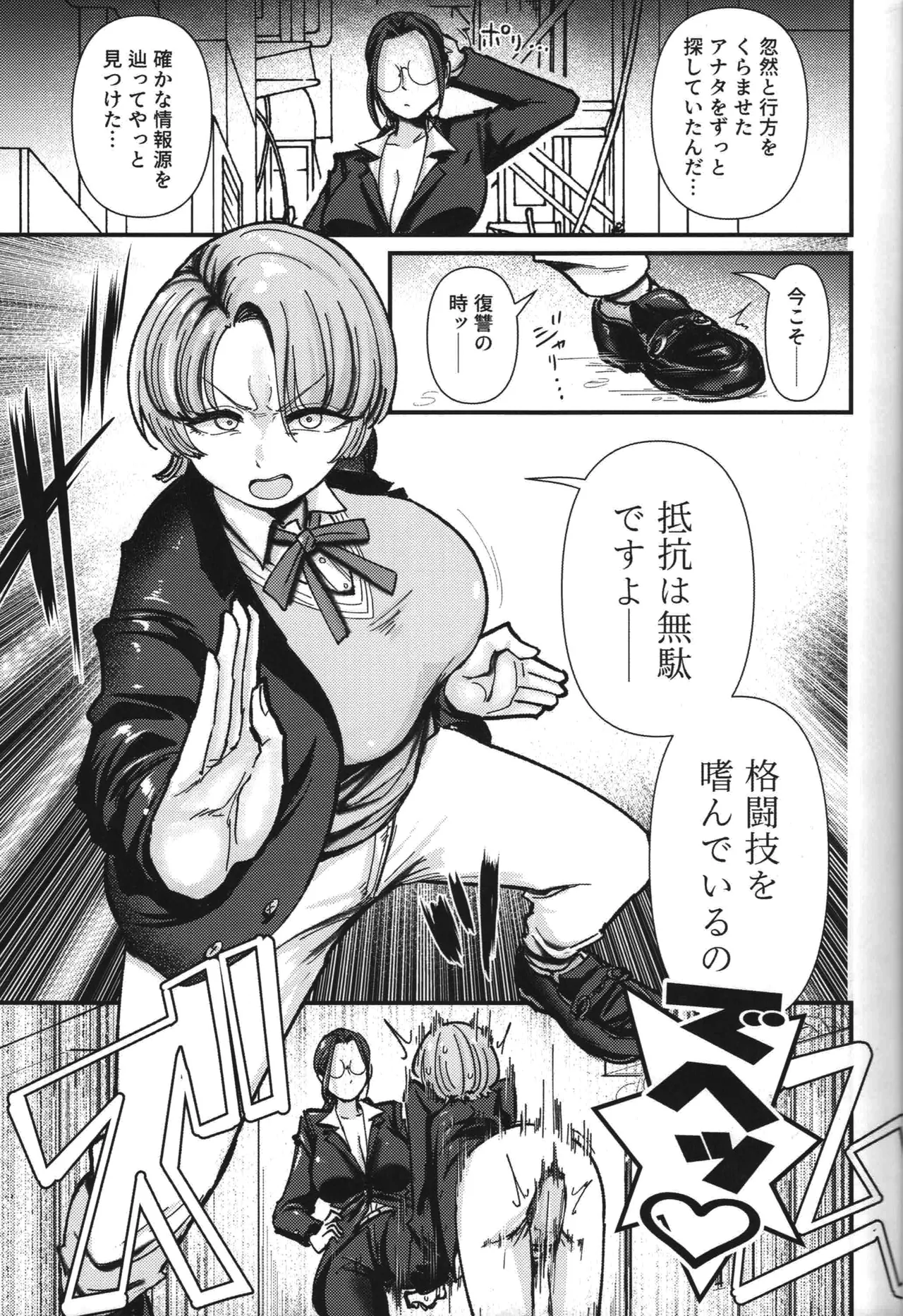 Teiko wa Muda Desu Clitoris o Tashinande Iru No De page 6 full
