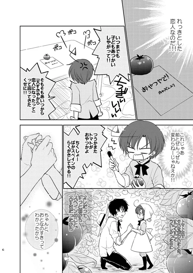 Mahou Shotakko Chibi Roma-chan page 3 full
