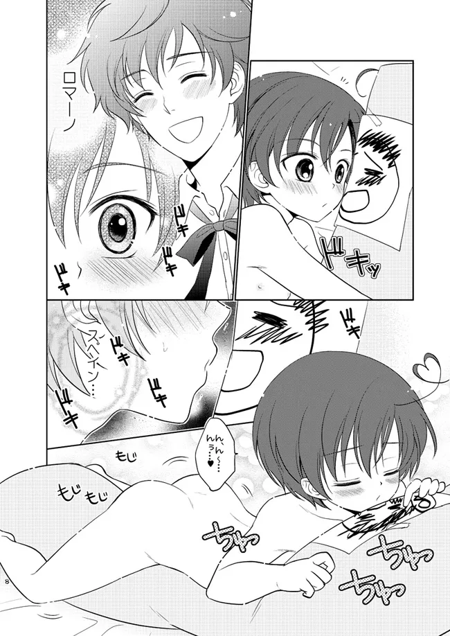 Mahou Shotakko Chibi Roma-chan page 5 full