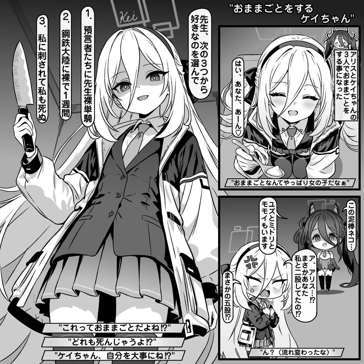 "おままごとをするケイちゃん" page 1 full