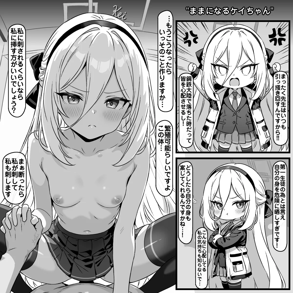 "おままごとをするケイちゃん" page 2 full