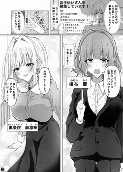 【Yamashita・K・nyū bare 】shinkon mēdo to shinkon o jō sama 〜 kataomoi to oppai no sono saki e 〜