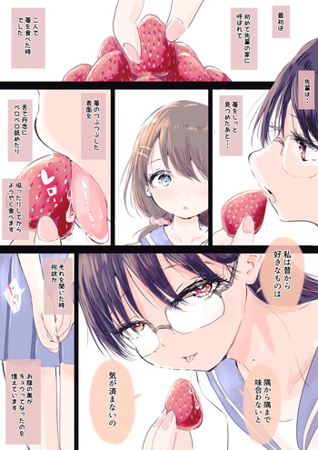 [Oden no Shima] Suki na Mono wa, Sumi kara... Sumi made... cover