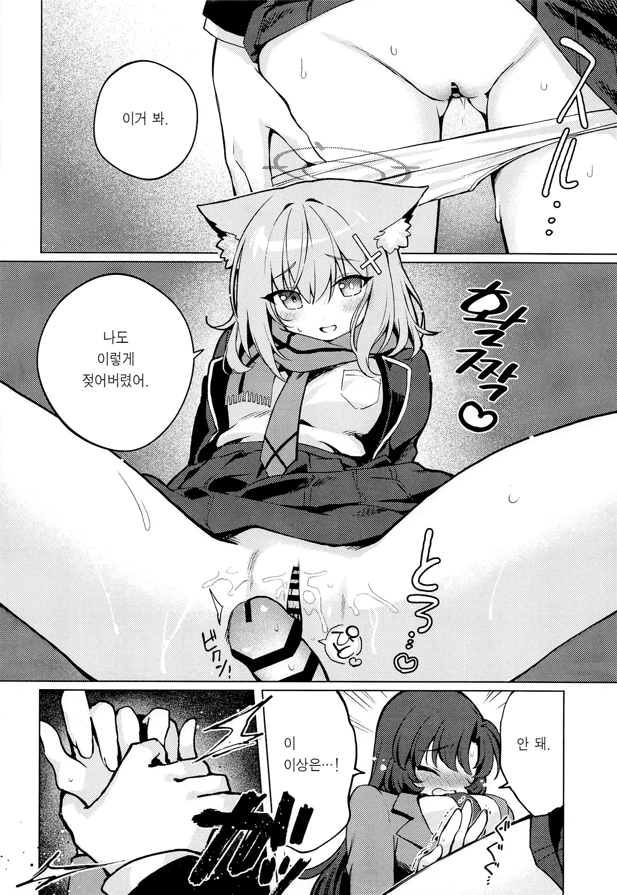 Futanari Onna Sensei no Koto ga Daisuki na Seito-chan 후타나리 여선생님을 사랑하는 학생짱 page 11 full