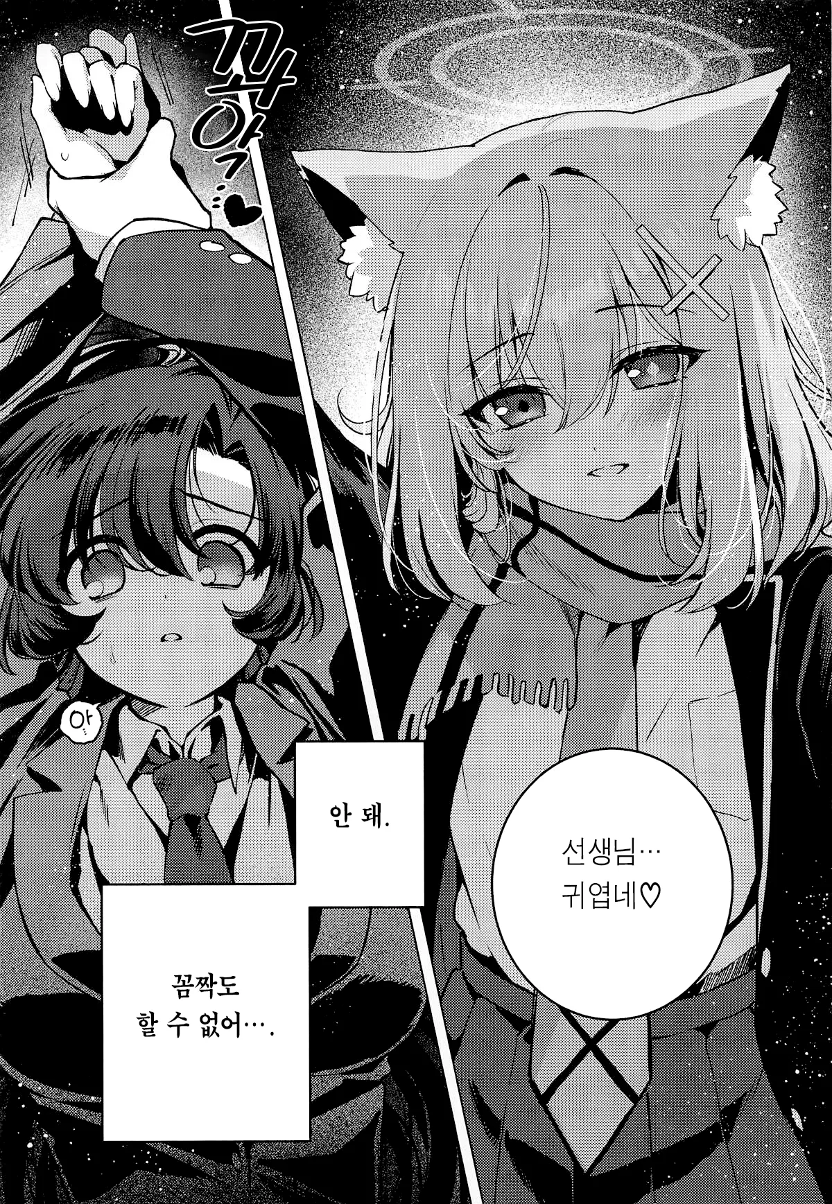 Futanari Onna Sensei no Koto ga Daisuki na Seito-chan 후타나리 여선생님을 사랑하는 학생짱 page 12 full