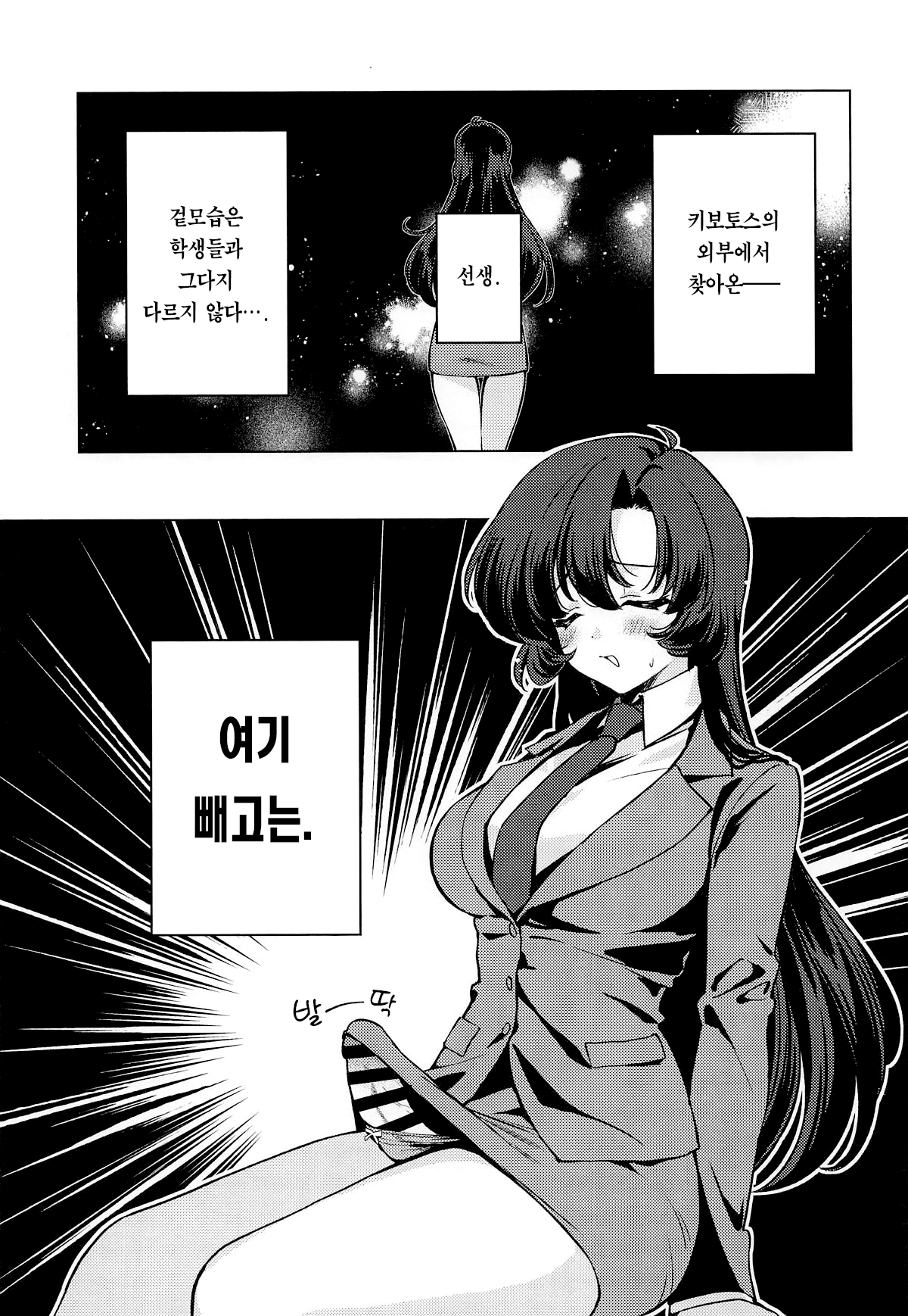 Futanari Onna Sensei no Koto ga Daisuki na Seito-chan 후타나리 여선생님을 사랑하는 학생짱 page 4 full