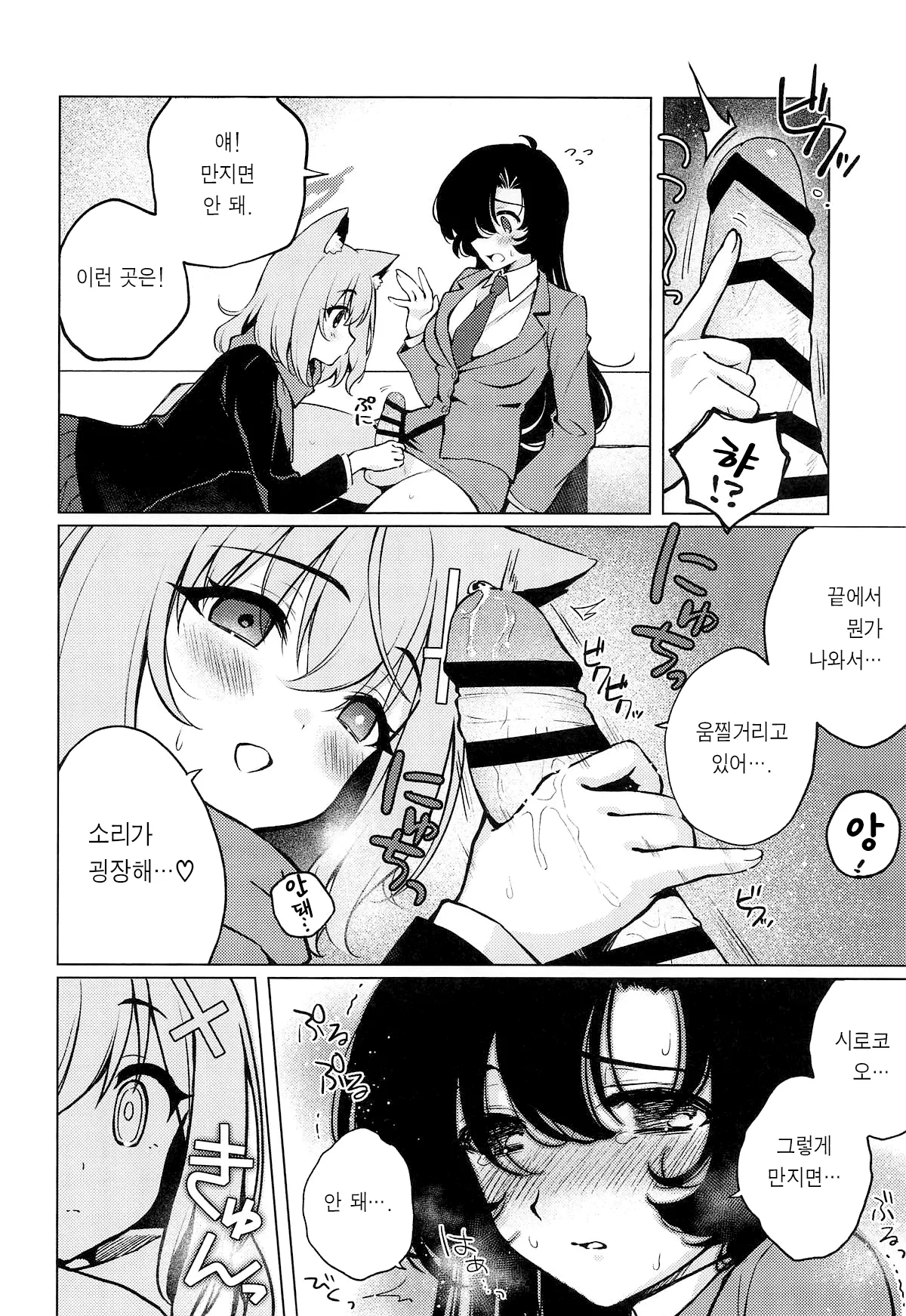 Futanari Onna Sensei no Koto ga Daisuki na Seito-chan 후타나리 여선생님을 사랑하는 학생짱 page 7 full