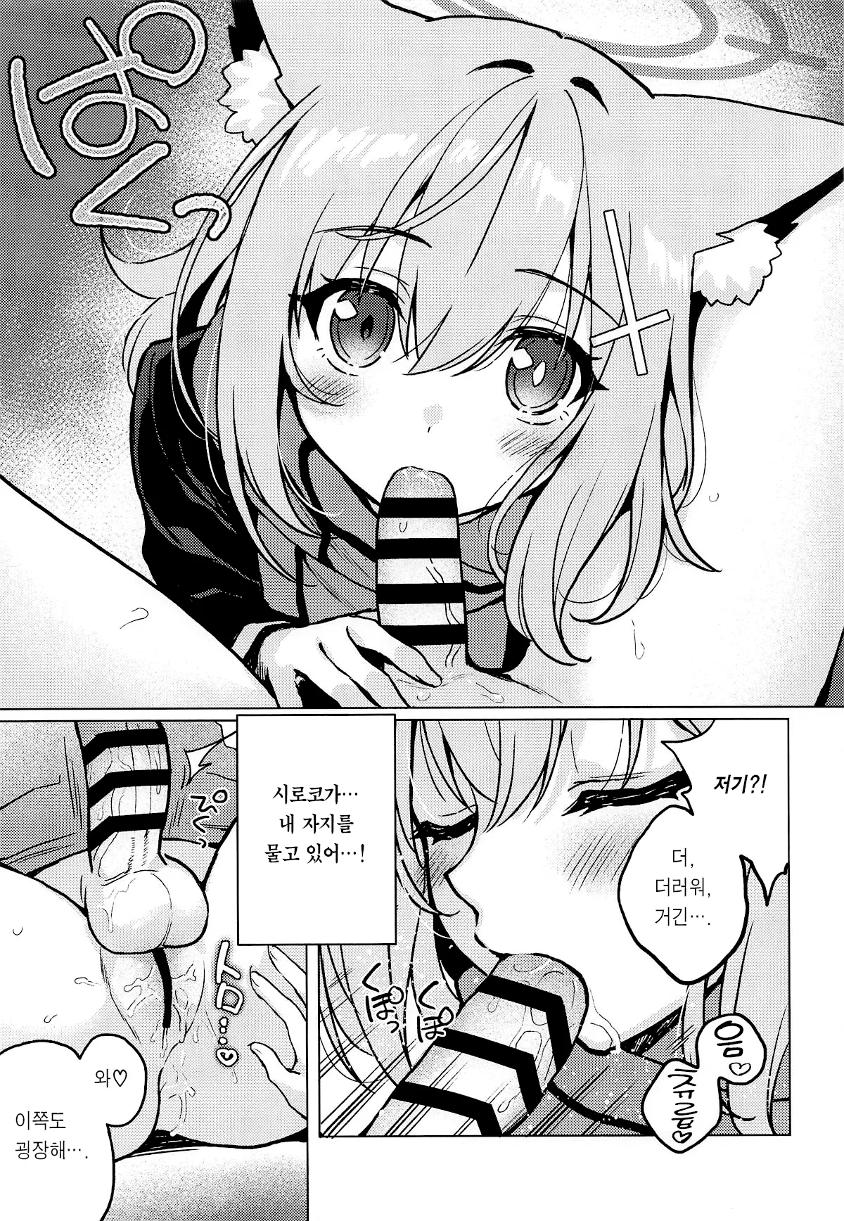 Futanari Onna Sensei no Koto ga Daisuki na Seito-chan 후타나리 여선생님을 사랑하는 학생짱 page 8 full