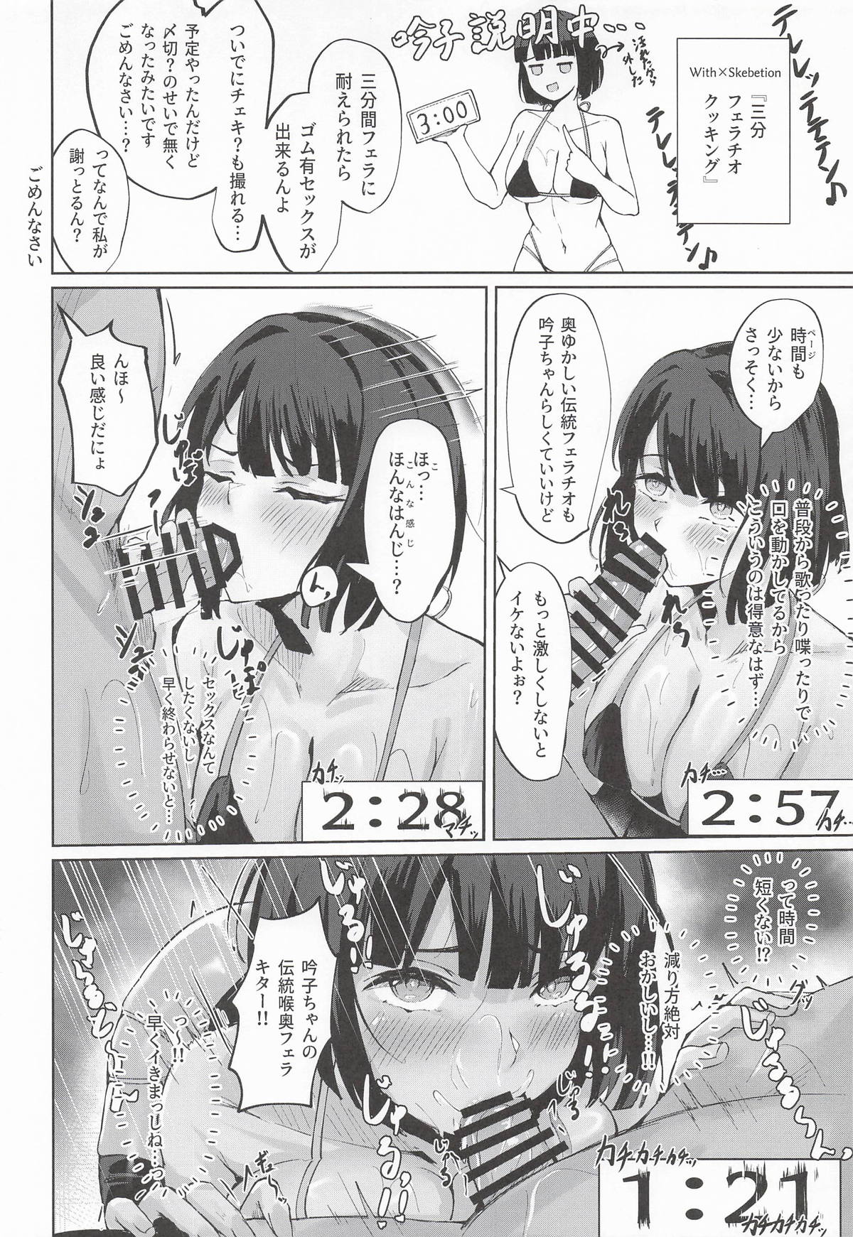 Doki Doki Fan Meeting!! page 11 full
