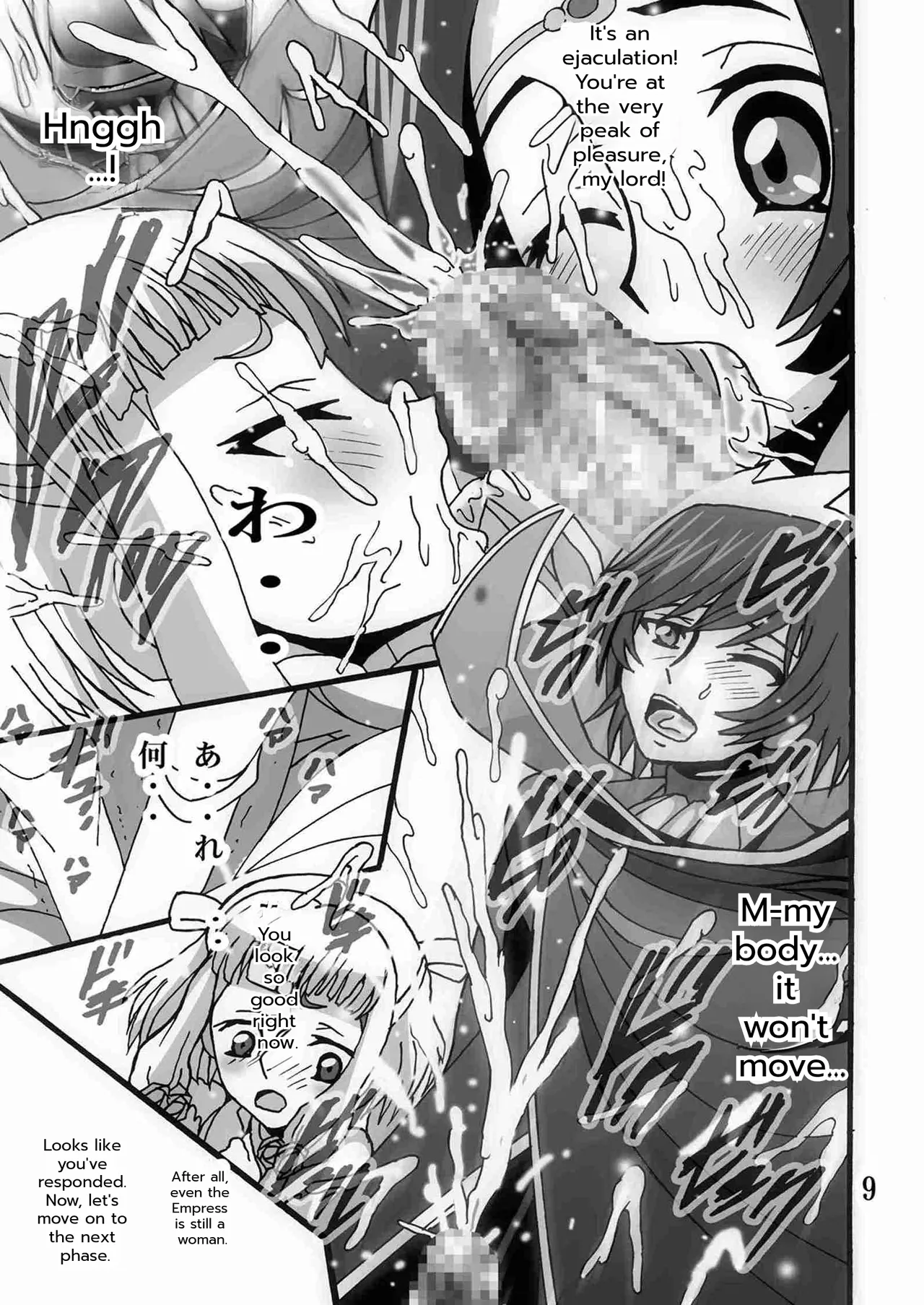 Oujou-sama to Mahoutsukai to Ouji-sama page 8 full