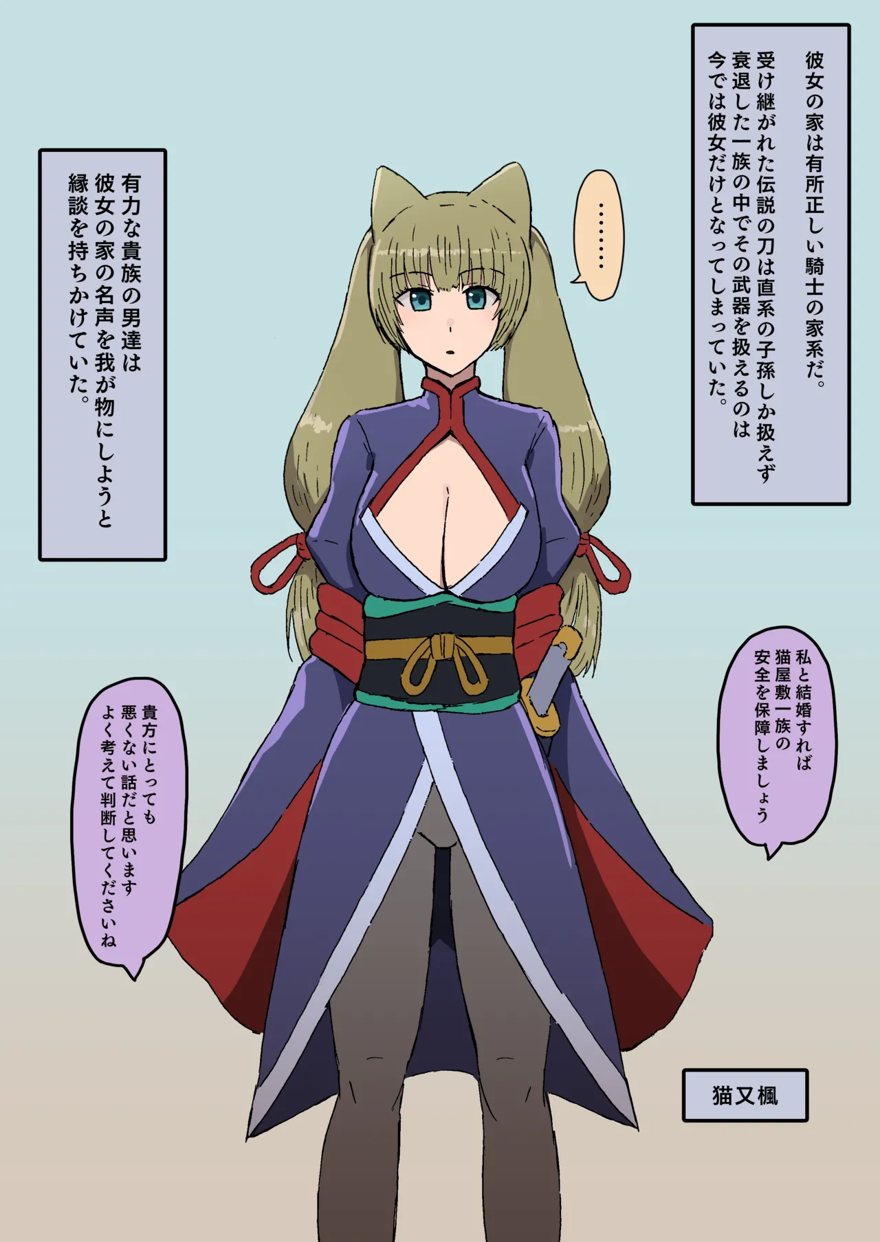 新キャラ 楓 5p漫画 page 1 full
