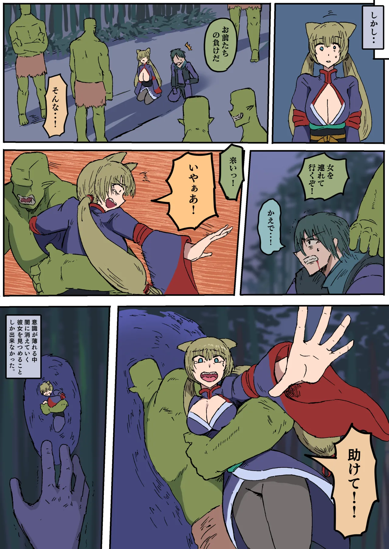 新キャラ 楓 5p漫画 page 3 full