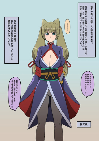 [yukio] 新キャラ 楓 5p漫画 [日本語、英語] cover