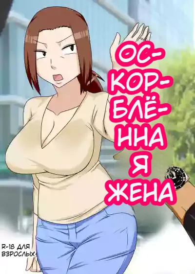 Aorare Tsuma Soushuuhen | Легко провоцируемая жена page 2 full