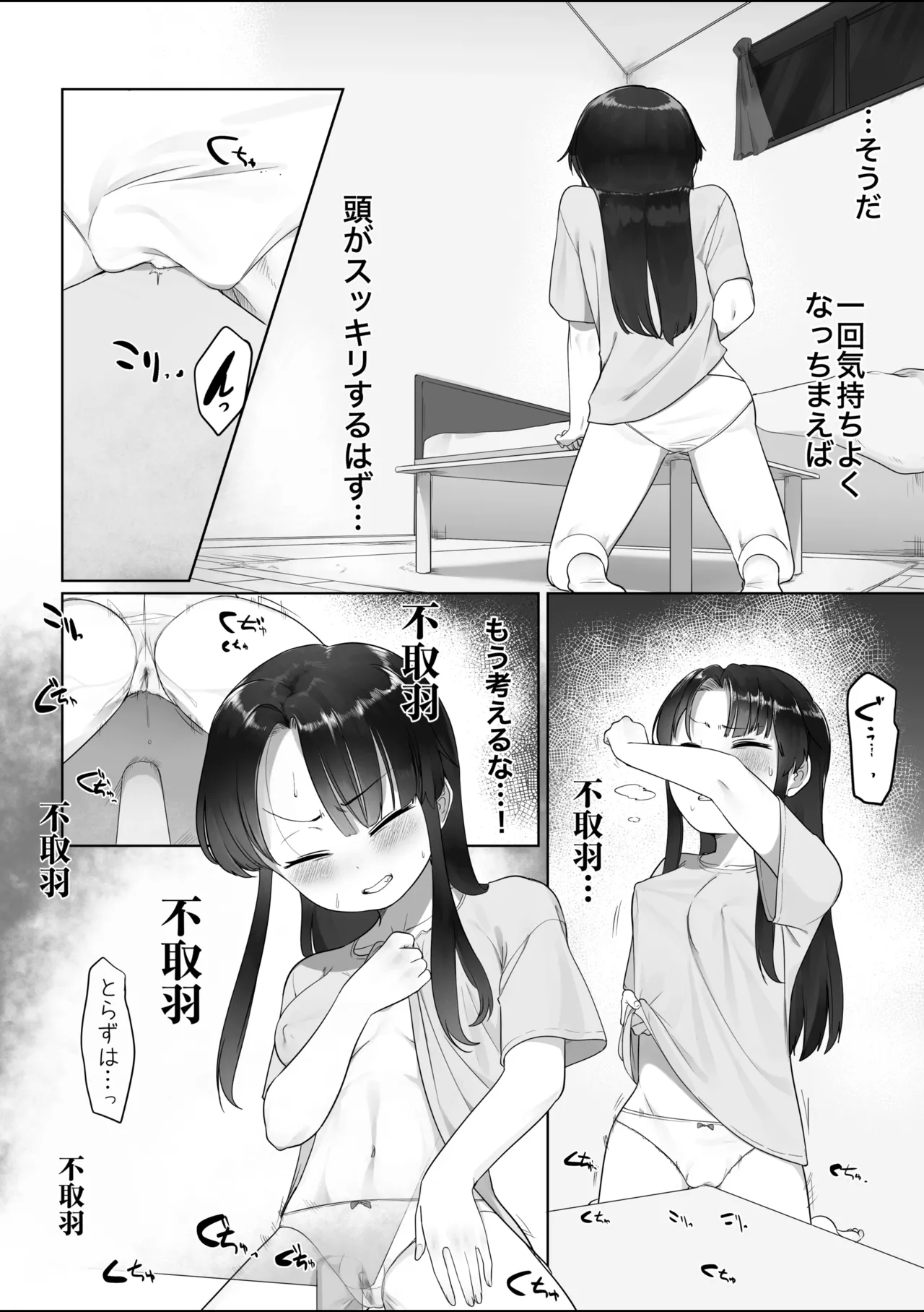 Kurahata Shion-chan page 2 full