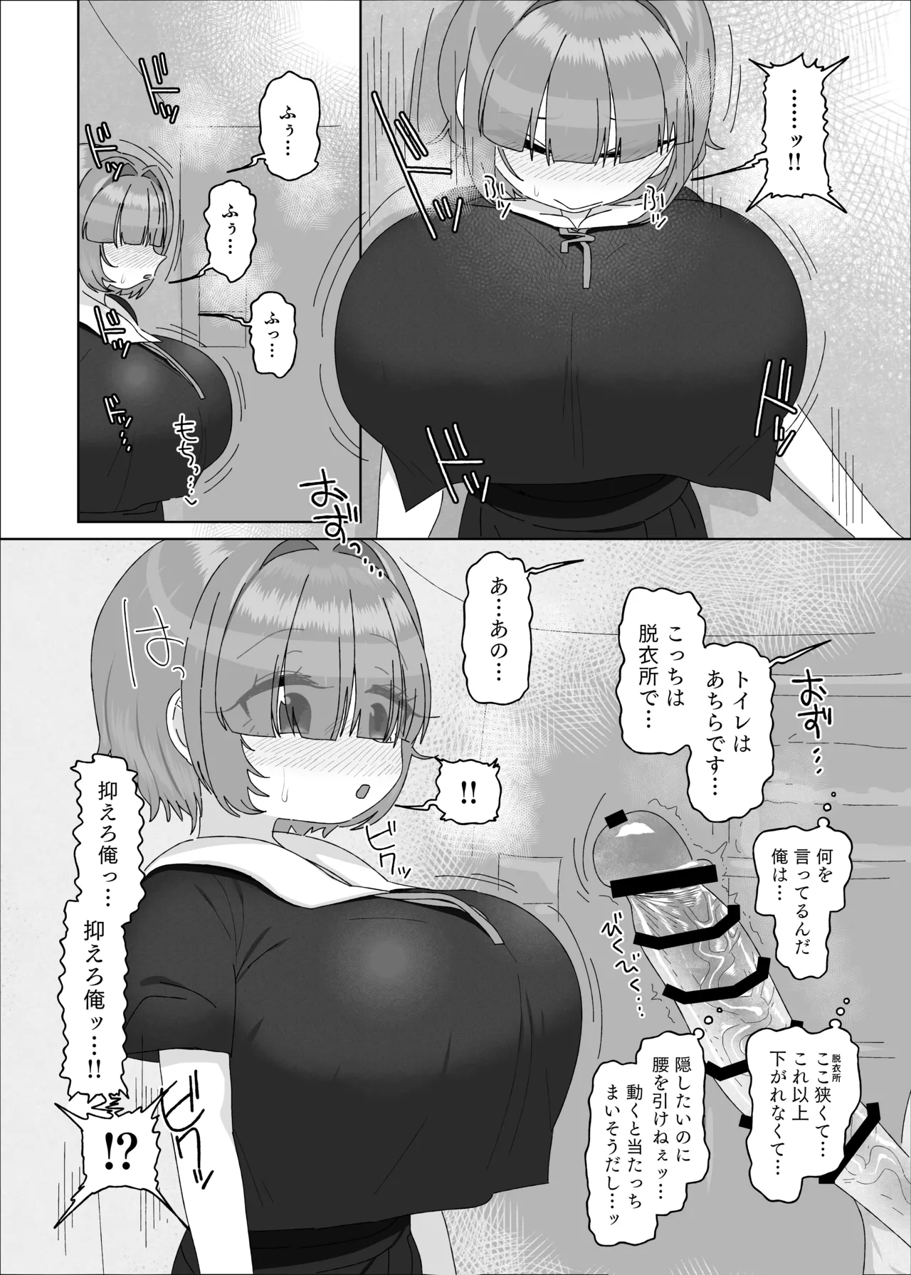 Uchiki Dekapai Dosukebe Muttsuri na Imouto no Tomodachi ga Hobo Shotaimen na Ore ni Mouretsu Approach page 10 full