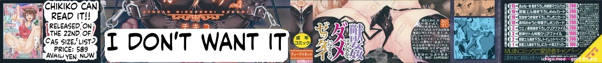 Jyukan Nikubenki Kasumi page 2 full