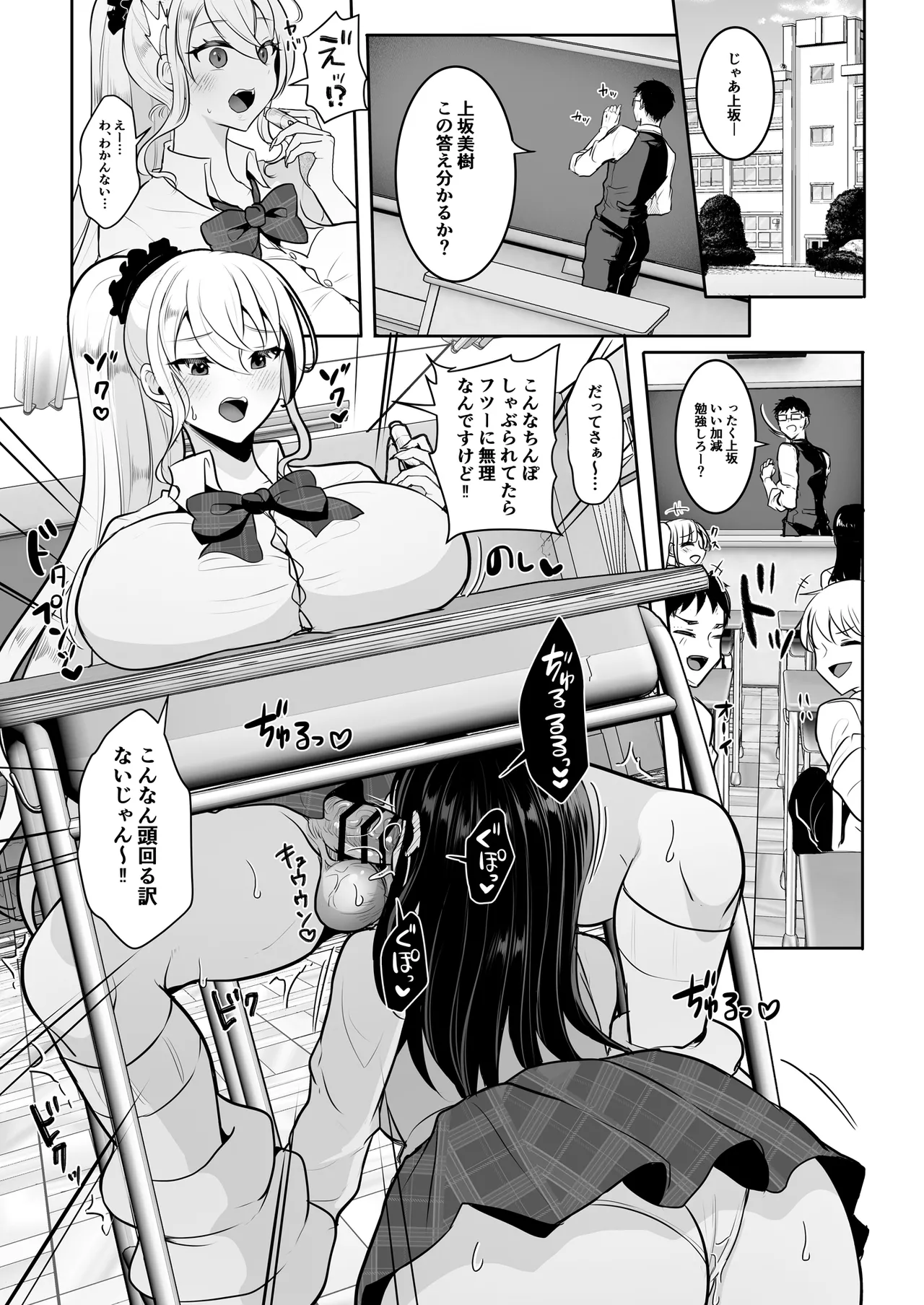 ふたなりギャルしか勝たん page 2 full