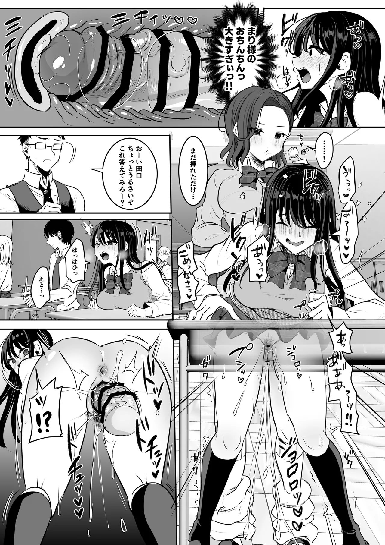ふたなりギャルしか勝たん page 6 full
