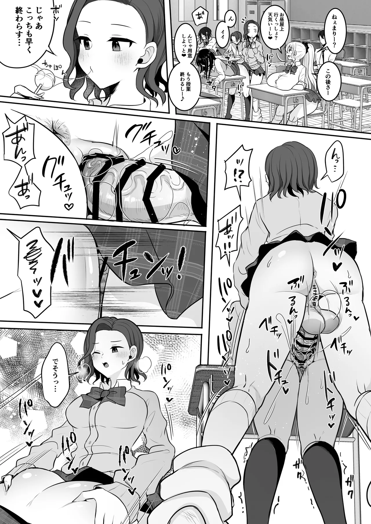 ふたなりギャルしか勝たん page 8 full