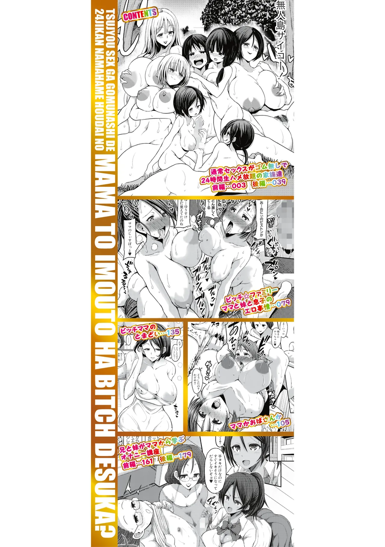Tsuujou Sex ga Gomu Nashi de 24-jikan Namahame Houdai no Mama to Imouto wa Bitch desu ka? | Were My Mother And Sisters Always Sluts That Let Themselves Get Fucked Raw 24/7? page 2 full