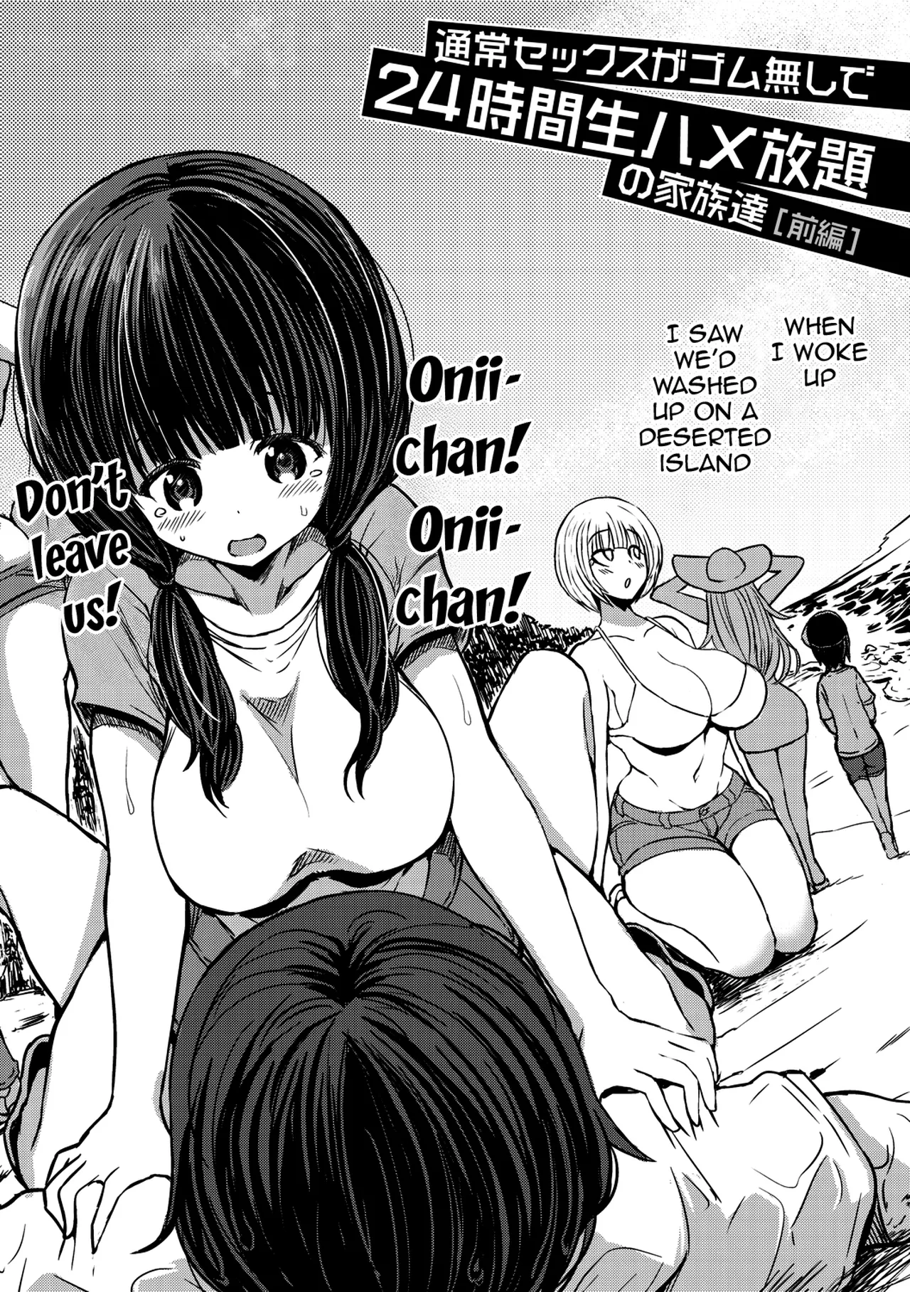 Tsuujou Sex ga Gomu Nashi de 24-jikan Namahame Houdai no Mama to Imouto wa Bitch desu ka? | Were My Mother And Sisters Always Sluts That Let Themselves Get Fucked Raw 24/7? page 6 full