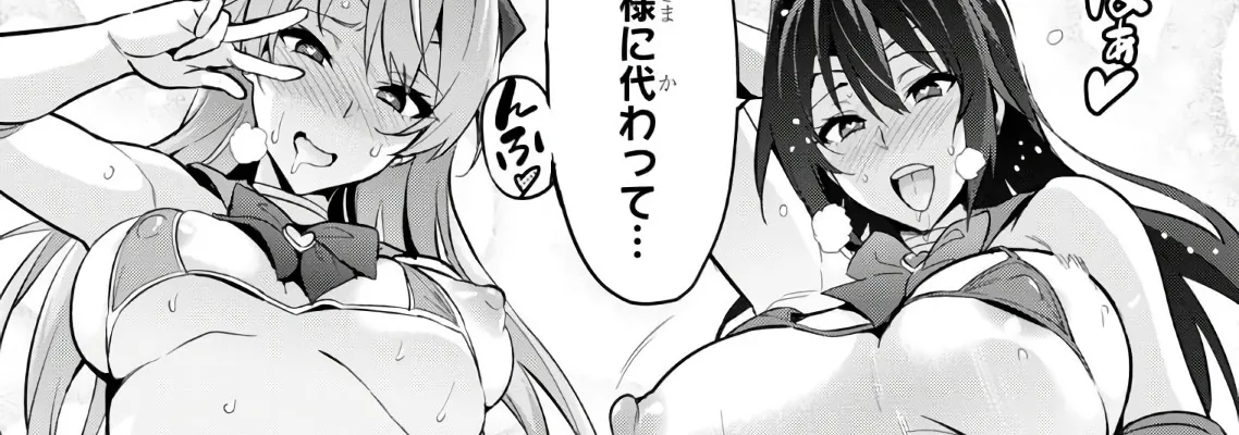 Maken-Ki! manga fanservice compilation Vol. 1-22 page 2 full