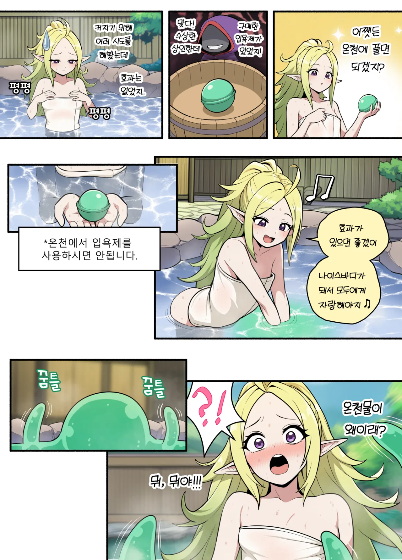 Bath Boobs page 10 full