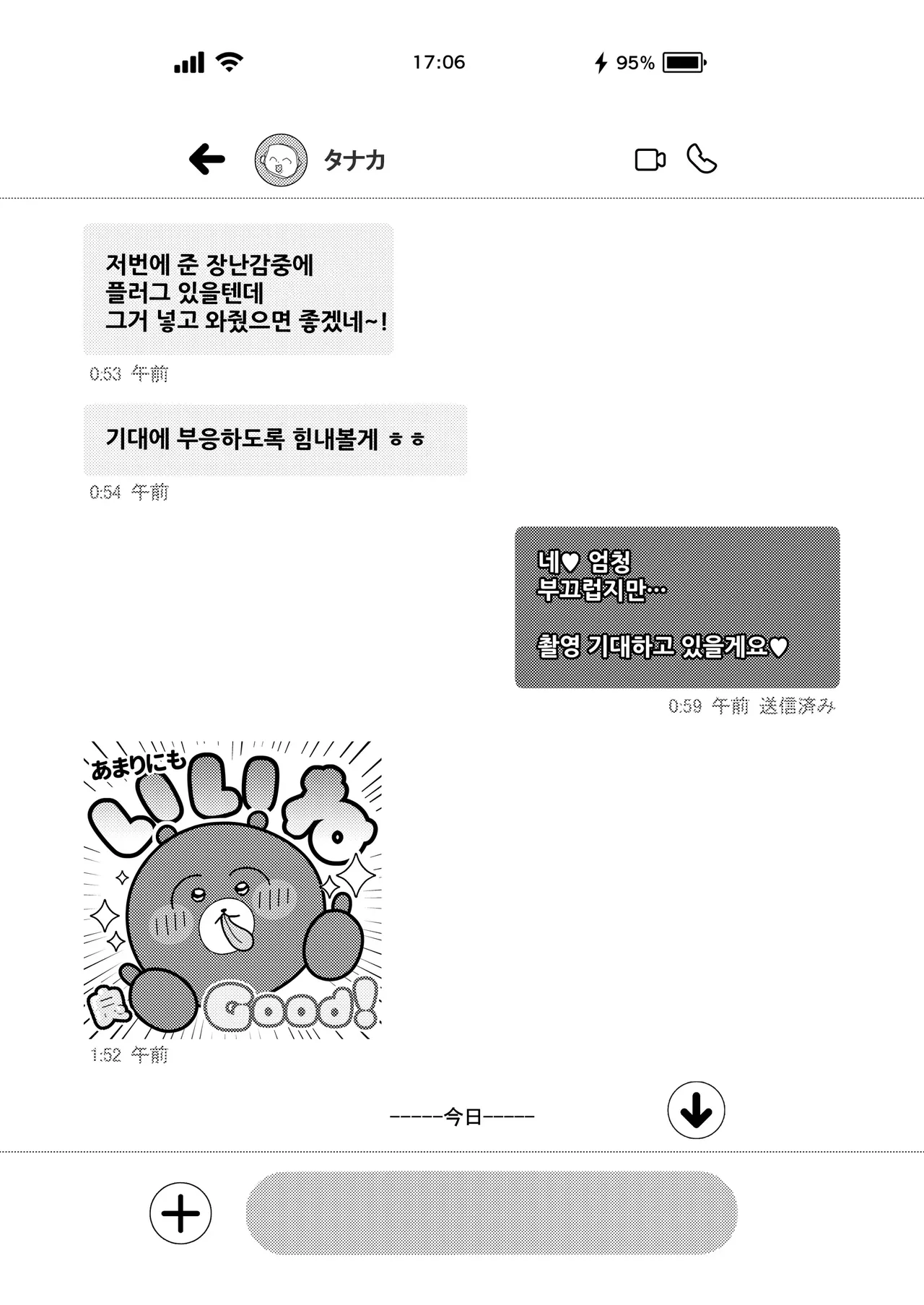 L-Cup Joshidaisei 20cm Chou Dekachin de AV Debut ~Anal Shoujo Soushitsu Hen~ 3 Hon-me | L컵 여자대학생 20cm 초극태O지로 동인AV데뷔 ~애널처녀 상실편~ page 10 full