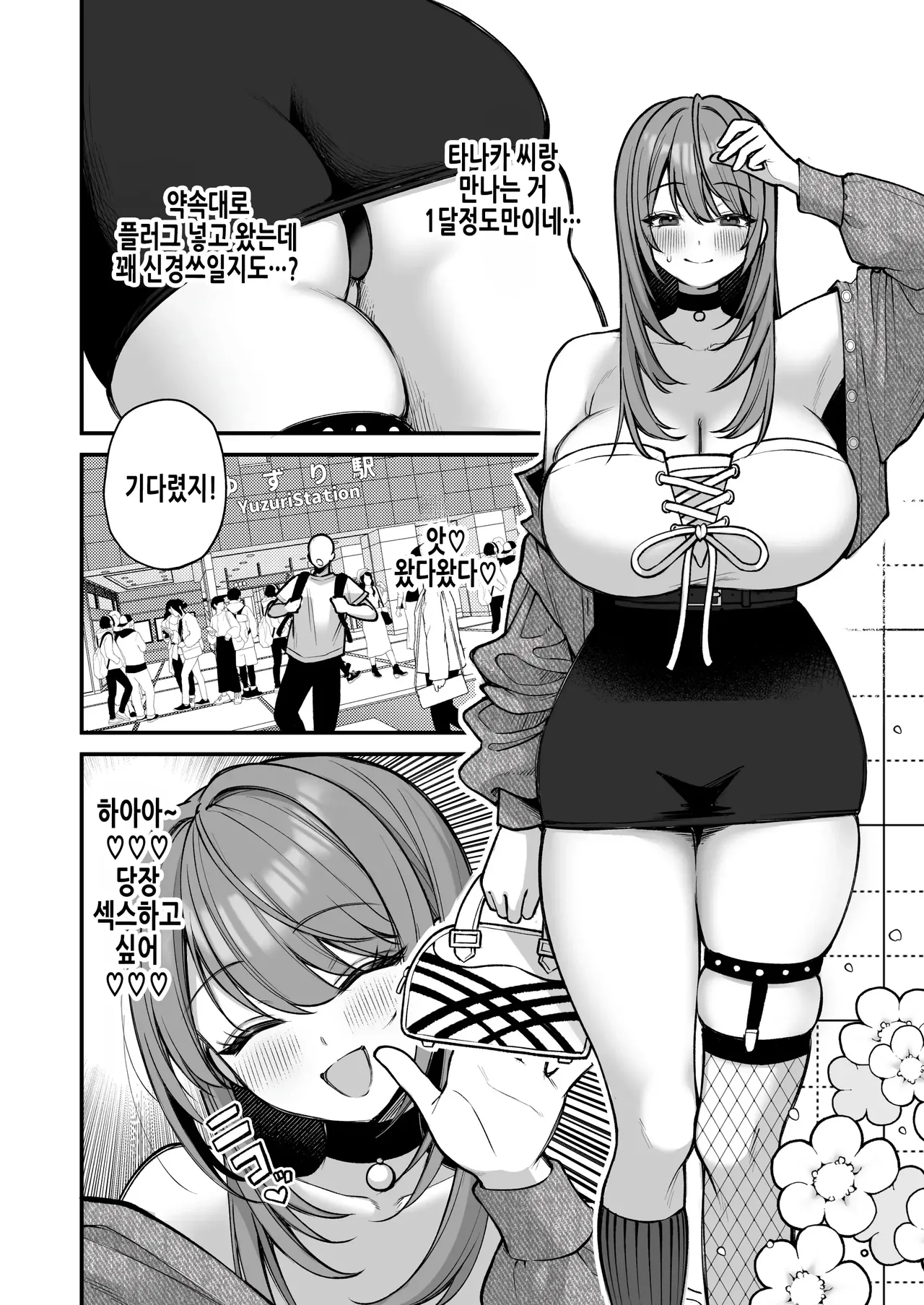 L-Cup Joshidaisei 20cm Chou Dekachin de AV Debut ~Anal Shoujo Soushitsu Hen~ 3 Hon-me | L컵 여자대학생 20cm 초극태O지로 동인AV데뷔 ~애널처녀 상실편~ page 12 full