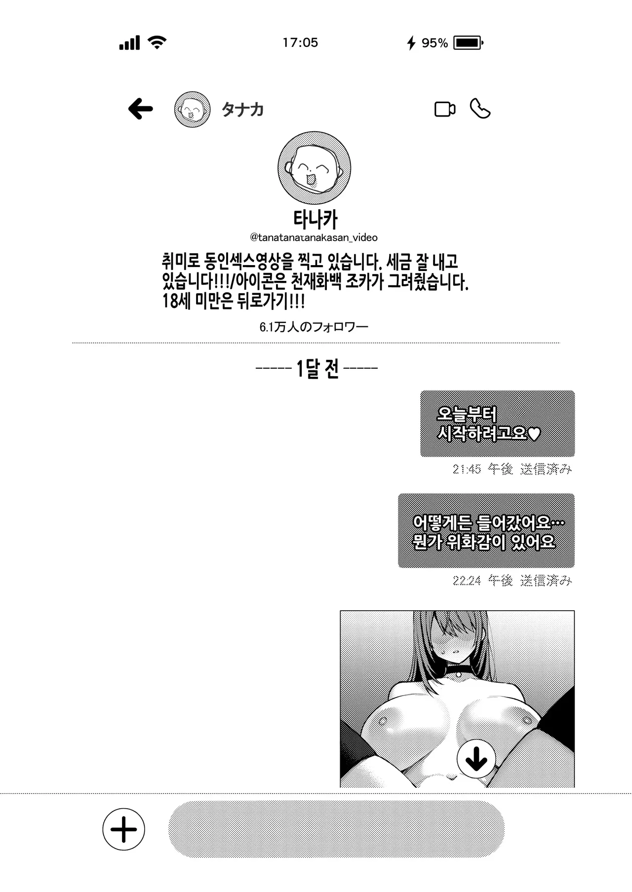 L-Cup Joshidaisei 20cm Chou Dekachin de AV Debut ~Anal Shoujo Soushitsu Hen~ 3 Hon-me | L컵 여자대학생 20cm 초극태O지로 동인AV데뷔 ~애널처녀 상실편~ page 3 full
