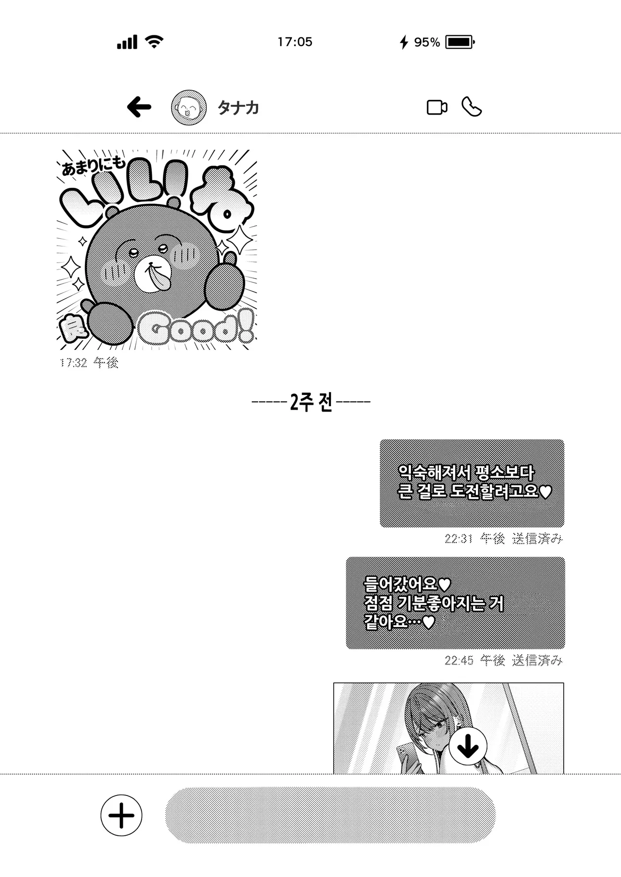 L-Cup Joshidaisei 20cm Chou Dekachin de AV Debut ~Anal Shoujo Soushitsu Hen~ 3 Hon-me | L컵 여자대학생 20cm 초극태O지로 동인AV데뷔 ~애널처녀 상실편~ page 6 full