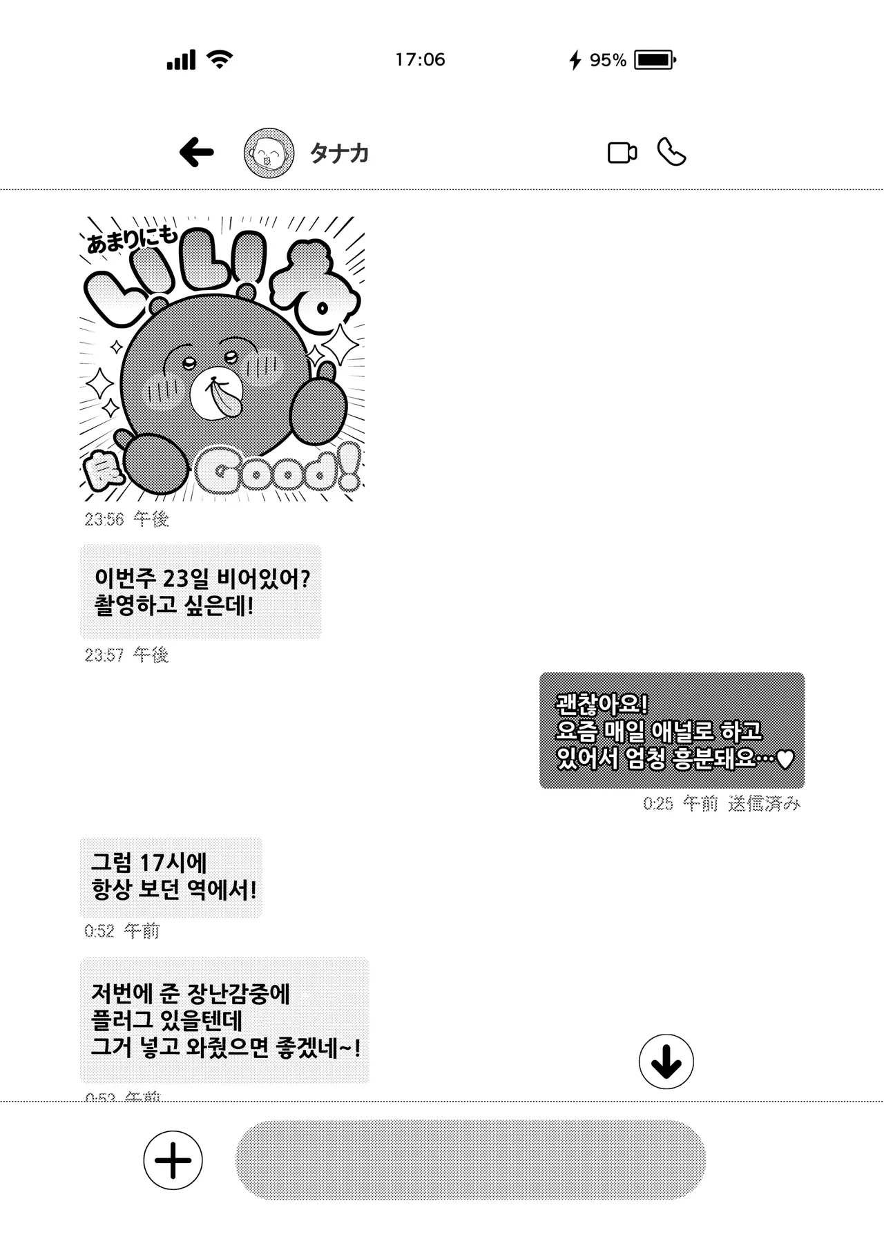 L-Cup Joshidaisei 20cm Chou Dekachin de AV Debut ~Anal Shoujo Soushitsu Hen~ 3 Hon-me | L컵 여자대학생 20cm 초극태O지로 동인AV데뷔 ~애널처녀 상실편~ page 9 full