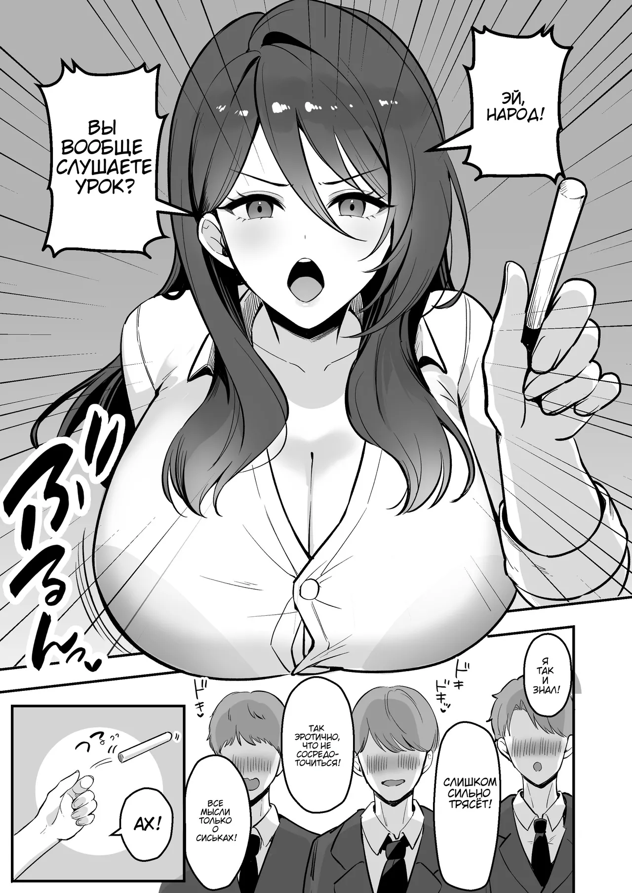 Boku Dake no Sensei Dattanoni... Учитель ты была только моей, но теперь... page 2 full