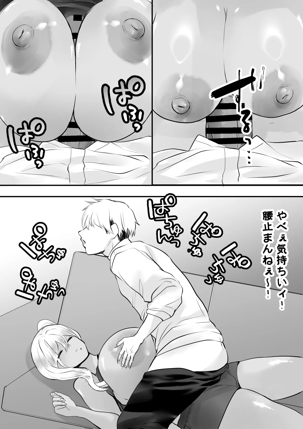 Itsudemo Manko Kashite kureru Tomodachi no Gal Mama page 12 full